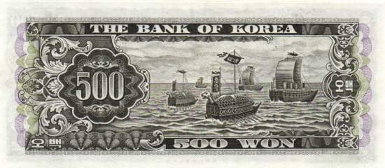500 Won 1966